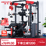 睿致（RECHFIT）龙门架史密斯机综合训练器健身器材家用商用多功能一体机 RS105NEW升级款B带倒蹬+蝴蝶夹胸