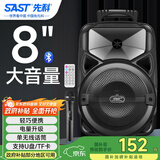 先科A57 8英寸广场舞音响户外大功率移动手提音箱无线蓝牙大音量K歌专用便携式单话筒麦克风版