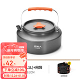 原始人 露营炊具户外锅具装备便携野外野营套锅用品 1.1L烧水壶（配收纳袋）