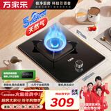 万家乐燃气灶【AY1·防爆玻璃】单灶钢化玻璃面板 5.2kW大火力嵌入式灶单眼灶 家用立体全进风灶具天然气