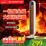 艾美特（AIRMATE）【一机暖全屋】暖风机/取暖器/电暖器/电暖气片/烤火炉 家用塔式大面积热风扇轻音大风口 