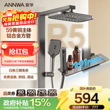 安华ANNWA 淋浴花洒套装全套整套精铜增压喷头全铜沐浴洗澡神器钢琴键 R5 Pro【59黄铜铸造】-枪灰