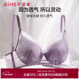 爱慕（Aimer）无钢圈透气洞洞杯聚拢性感蕾丝薄文胸灵动之旅AM173051