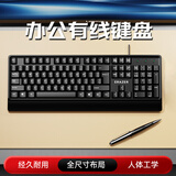 联想生态品牌异能者 有线键盘 商务办公键盘 台式机/小新笔记本适用 防泼溅 手托键盘有线  黑色K102