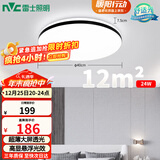 雷士（NVC）吸顶灯客厅卧室餐厅阳台简约现代LED照明灯具灯饰圆灯极光Z
