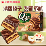 好丽友（ORION）Q蒂榛子巧克力味12枚336g 夹心面包蛋糕早餐面包点心休闲零食解馋