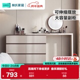 林氏家居现代简约梳妆台卧室小户型化妆桌可伸缩书桌斗柜一体OV3C