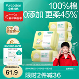 全棉时代棉柔巾婴儿干湿两用洗脸巾一次性抽纸巾100抽 100抽 6包 【经典款】