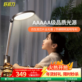 好视力AAAAA级学习护眼灯全光谱儿童学生卧室读写阅读写字台灯  H9
