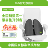 米乔（minicute）护腰靠垫人体工学腰垫车用办公室靠垫四季减压座椅通用节日送礼 【矫正体态/升级】Lite版- 灰色 好评有礼20元