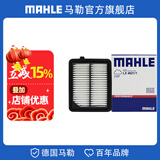 马勒（MAHLE）油性空滤空气滤芯格滤清器适配本田新款 十代雅阁 18-22款 2.0L 混动版