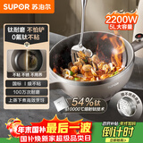 苏泊尔（SUPOR）有钛电炒锅 电煮锅 电蒸锅 家用多功能蒸煮炒菜一体电热锅 电火锅 5L多用途CJ30AT852 配蒸笼