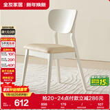 全友家居 现代简约餐厅软包椅子欧式靠背家用吃饭实木框架餐桌餐椅