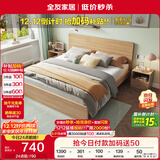 全友家居 北欧原木风板式床1.8米x2米主卧室简约现代家用木板双人床