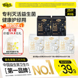 自由点益LA88 PRO卫生巾 专利益生菌超薄姨妈巾 日夜组合5包25片