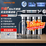 九阳（Joyoung）净水器家用直饮厨房自来水过滤器前置过滤器不锈钢超滤净水机JYW-RC530