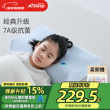 睡眠博士（AiSleep）泰国进口新升级幻梦婴幼儿乳胶枕午睡枕儿童枕新生儿枕头送枕套