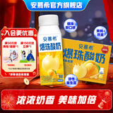 安慕希伊利真果粒黄桃燕麦风味酸奶整箱常温营养早餐牛奶乳品 【热巴同款】黄桃爆珠200gx8盒10月