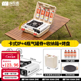 探险者（TAN XIAN ZHE）卡式炉户外野外炉具炊具卡斯炉一体便携式卡磁煤气瓦斯露营燃气灶 卡式炉+箱+木把烤盘+4气券(赠品)
