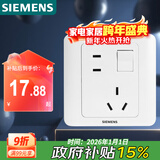西门子（SIEMENS）开关插座 10A错位五孔带开关插座 远景雅白色5UB82843NC01