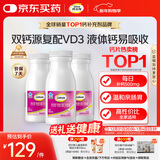 钙尔奇液体钙270粒 钙片女士儿童青少年成人补钙 柠檬酸钙维生素D软胶囊