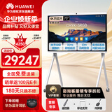 华为（HUAWEI）IdeaHub B3视频会议平板触摸一体机 鸿蒙/Win10 白板书写无线投屏 B3 75吋+鸿蒙【遥控器+传屏器+移动支架】