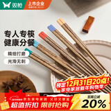 双枪（Suncha）鸡翅木筷子 中式分色筷 一人一筷家用无漆实木筷子5双装