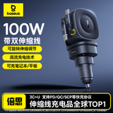 倍思车载充电器100W超级快充汽车点烟器转换器带伸缩线一拖二2025新款适用苹果8-17全系+华为小米