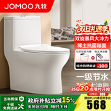 九牧（JOMOO） 马桶家用抗菌一级水效卫生间虹吸式坐便器缓降盖板防臭抽水坐厕 【镇店抗菌节水】11370-305坑距