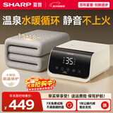 夏普（SHARP)温泉水暖毯抗菌除螨电热毯电褥子石墨烯水循环加热2025新款水热毯双人家用1.5*1.8米HJ-DM404A-B