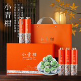 天洲溪普洱茶陈皮之乡新会小青柑云南熟普洱茶250g茶叶礼盒送人领导长辈