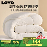 LOVO罗莱家纺 被子 防螨七孔纤维厚冬被芯200x230cm 京东定制款