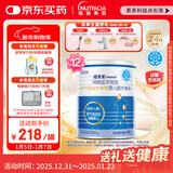 纽荃星 特殊医学用途 早产/低出生体重婴儿配方食品 400g*12罐 礼盒装