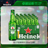 喜力经典330ml*24瓶整箱装 喜力啤酒Heineken 京东自营 新年送礼