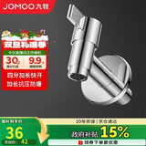 九牧（JOMOO）拖把池加长快开龙头水嘴不锈钢通用4分接口银色71059-785/1C-1
