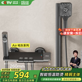 四季沐歌（MICOE）淋浴花洒套装 增压淋浴器枪灰简易恒温方管淋浴花洒全套