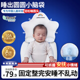 盟石（cute stone）定型枕头婴儿0-6个月睡圆头婴儿枕头0-1岁纠正偏头型新生儿童枕头 白蓝 【0-2岁】 10A抗菌-安抚固定柱 0-2岁宝宝定型枕头可机洗