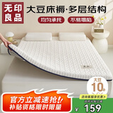 无印良品 A类面料大豆床褥床垫遮盖物家用四季防滑可折叠被褥子1.8x2米床