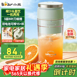 小熊（Bear）榨汁杯 家用便携式榨汁机 水果果蔬果汁机 碎冰小型果汁杯LLJ-E03U1【国家补贴】