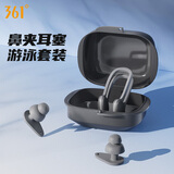 361°鼻夹耳塞套装专业游泳防水硅胶耳塞成人儿童鼻夹防呛水装备