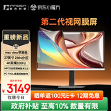 联合创新27吋4K双模320Hz miniled显示器2304分区 防眩光视网膜屏 MPCS2.0 电竞游戏办公电脑GA27V1M MAX