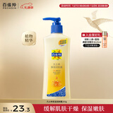 百雀羚 凡士林保湿润肤露200g缓解干燥保湿润肤品质国货520新年礼物