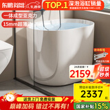 东鹏（DONGPENG）小户型浴缸迷你缸可移动亚克力家用浴缸薄边独立日式浴池深泡浴池 空缸带坐板1.0m