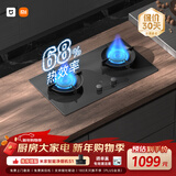 米家小米燃气灶天然气煤气灶S2双边定时嵌入式家用5.2kW猛火灶具【搭配净烟机系列】MJ04B