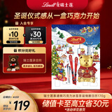 瑞士莲巧克力泰迪熊倒数日历 冰雪之家礼盒170g  糖果 年货礼盒 伴手礼 