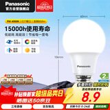 松下（Panasonic）LED灯泡 照明灯E27灯泡螺口节能灯源灯具 9瓦4000K球泡