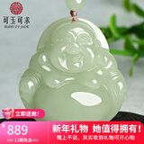 可玉可求新年礼物和田玉佛吊坠女 玉石弥勒佛吊坠 寓意幸福安康 浅青玉佛 M0091-5x