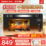 格兰仕（Galanz）家用微波炉900瓦变频烤箱一体机不锈钢内胆23L一级能效节能省电平板下拉门光波炉A7B3 彩金版【全新升级】