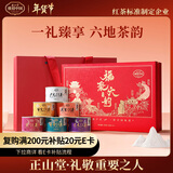 正山堂组合茶叶 骏眉中国福聚六韵 滇红茶 骏眉红茶180g礼盒 礼品送礼
