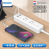 飞利浦（PHILIPS）新国标插座 插排插座扩展 接线板 拖线板 总控1.6米5插位带USB充电 宿舍插板插线板4320WA